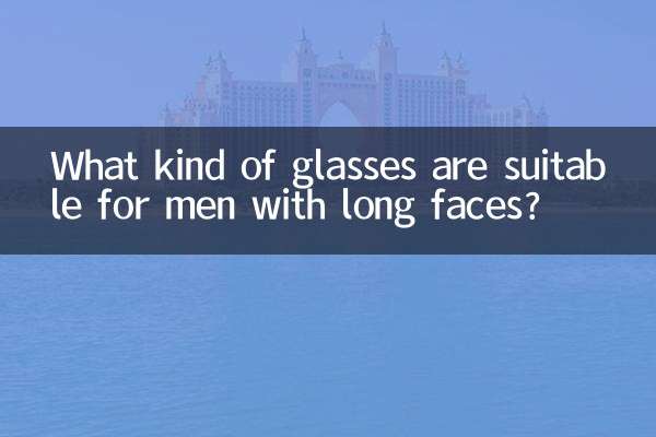 What kind of glasses are suitable for men with long faces?