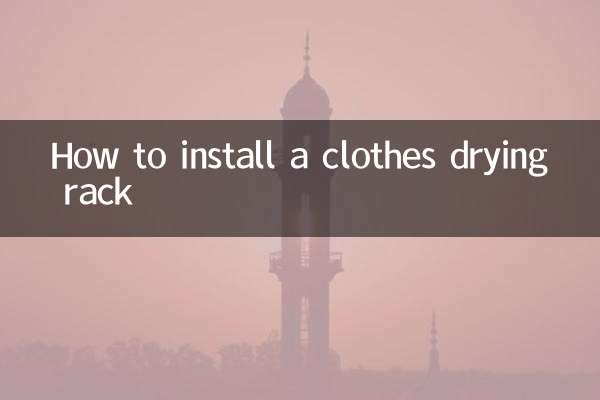 How to install a clothes drying rack