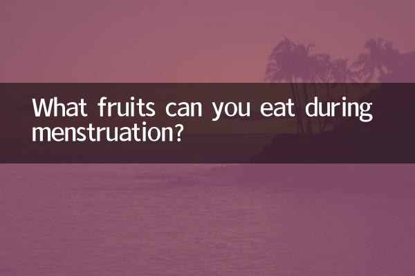 What fruits can you eat during menstruation?