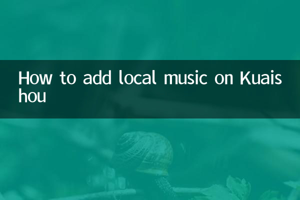 কুয়াইশোতে কীভাবে স্থানীয় সংগীত যুক্ত করবেন