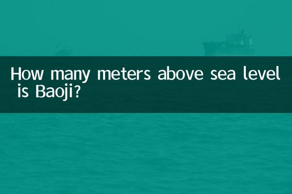 ارتفاع بائوجی از سطح دریا چند متر است؟