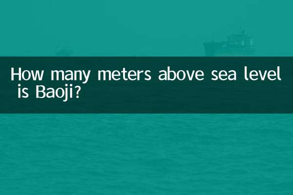 ارتفاع بائوجی از سطح دریا چند متر است؟