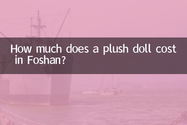 قیمت یک عروسک مخمل خواب دار در فوشان چقدر است؟