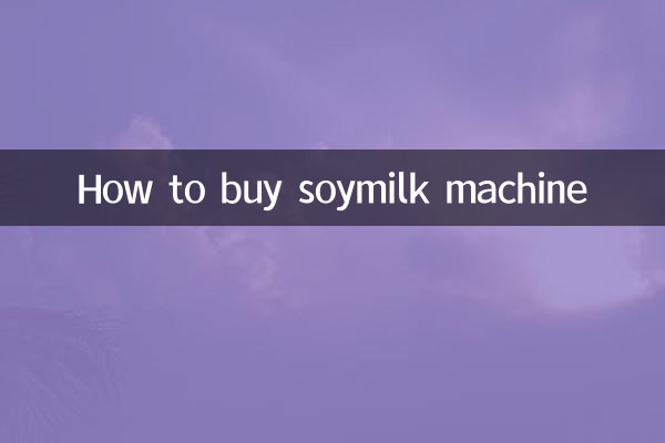 How to buy soymilk machine