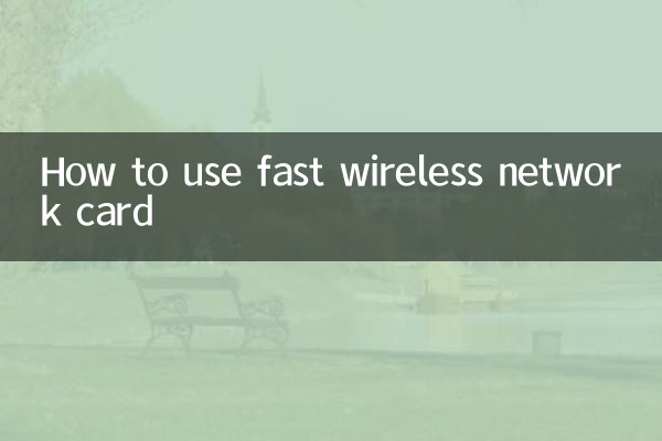 How to use fast wireless network card