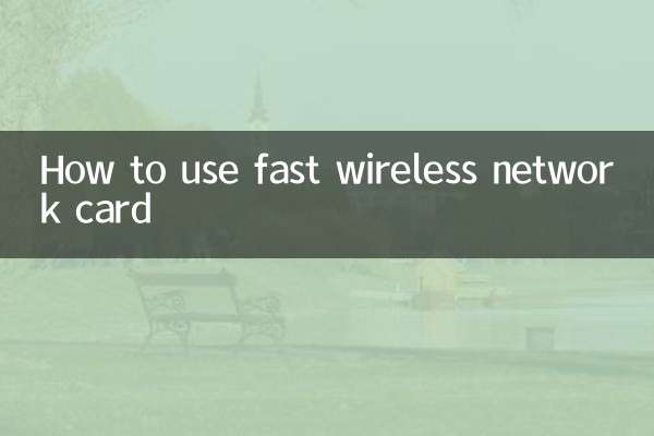 How to use fast wireless network card