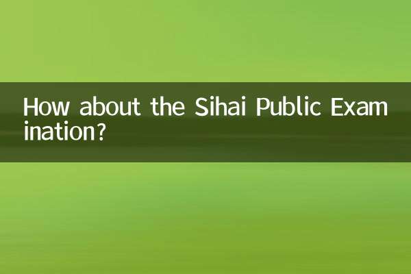 در مورد آزمون عمومی Sihai چطور؟