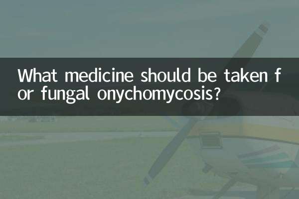 فنگل اونیچومائکوسس کے ل What کیا دوا لینا چاہئے؟