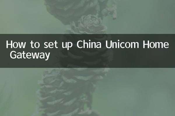 聯通家庭網關怎麼設置