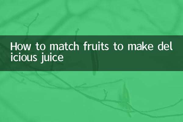 مزیدار جوس بنانے کے ل fruts پھلوں سے ملنے کا طریقہ