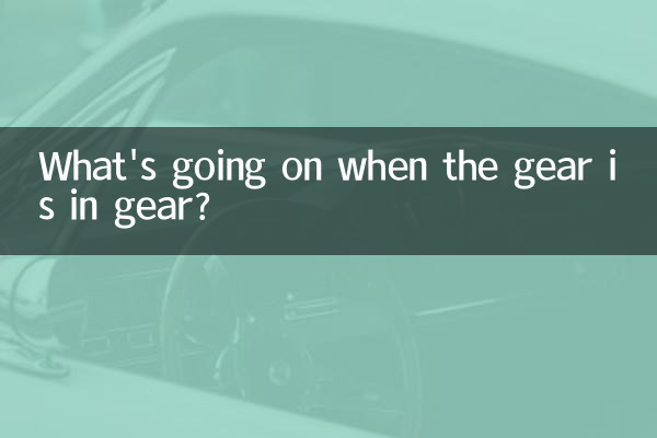 What's going on when the gear is in gear?