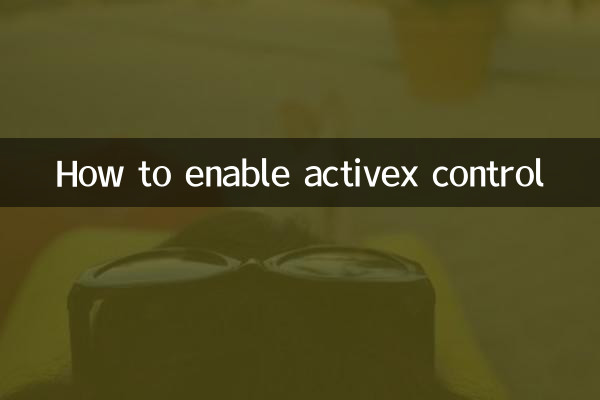 ActiveX 컨트롤을 활성화하는 방법