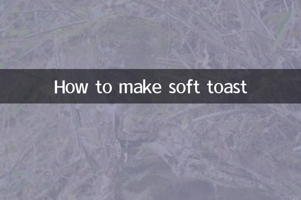ふんわりトーストの作り方