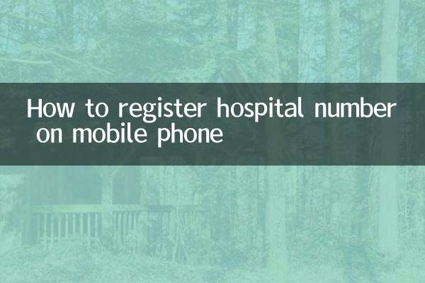 Como cadastrar o número do hospital no celular