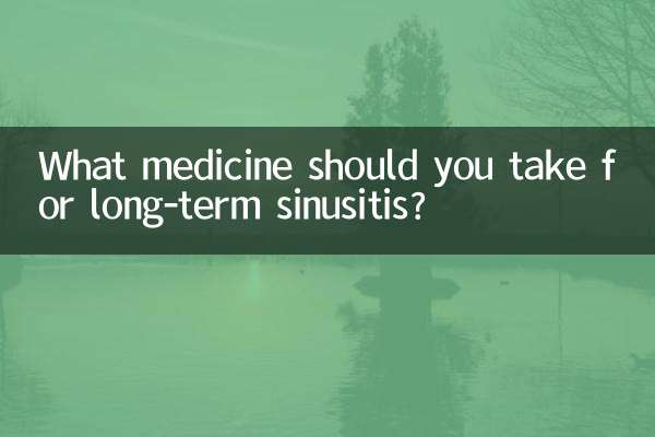 鼻竇炎長期吃什麼藥