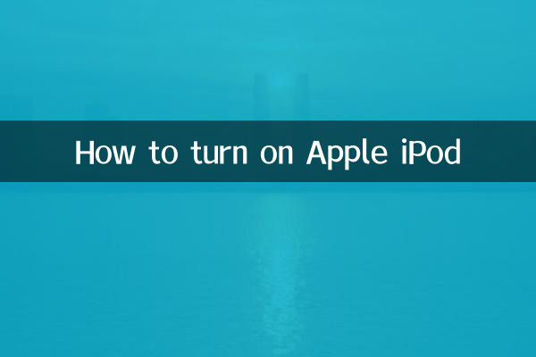 Как включить Apple iPod