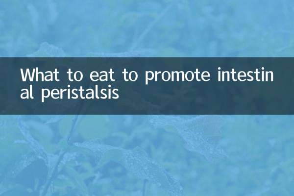অন্ত্রের পেরিস্টালসিস প্রচার করতে কী খাবেন