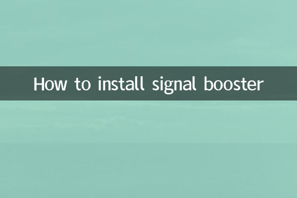 How to install signal booster