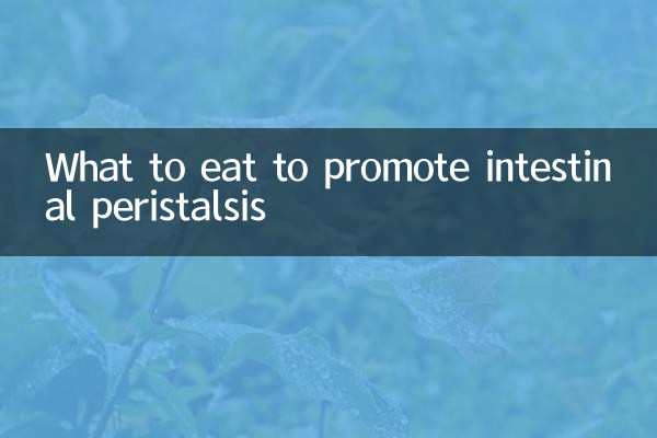 برای تقویت پریستالیس روده چه بخوریم؟
