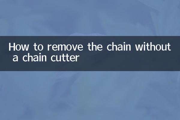 نحوه جدا کردن زنجیر بدون کاتر زنجیر