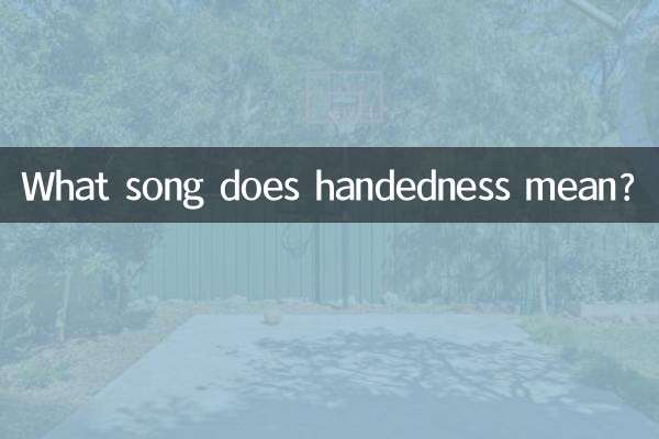 What song does handedness mean?