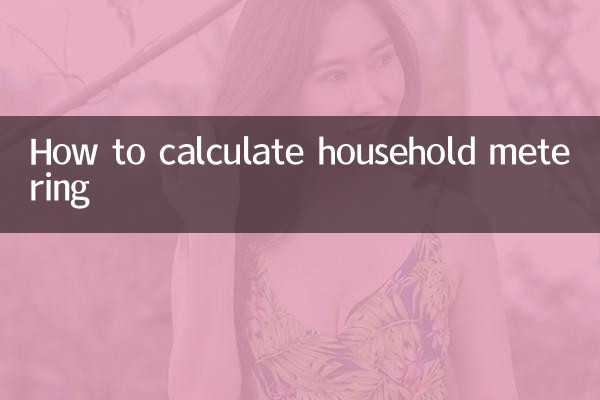 نحوه محاسبه کنتور خانگی