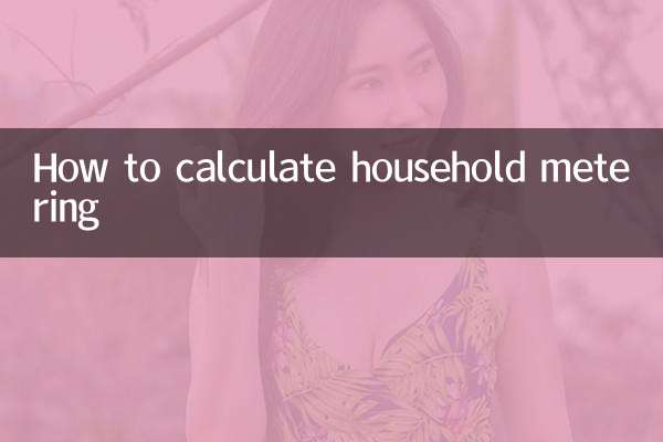 Как рассчитать бытовой счетчик