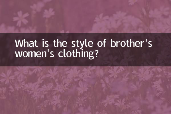 ¿Cuál es el estilo de la ropa de mujer del hermano?