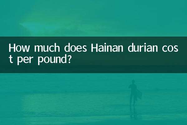 كم تكلفة دوريان هاينان للرطل الواحد؟