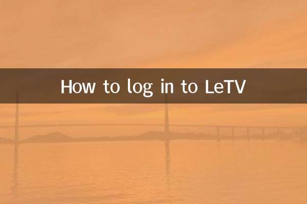 نحوه ورود به LeTV