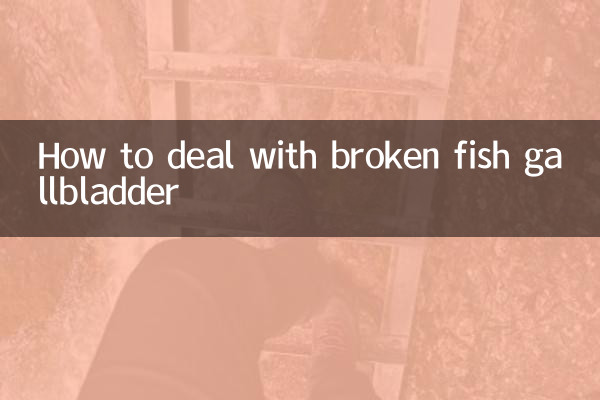 ٹوٹی ہوئی مچھلی کے پتتاشی سے نمٹنے کے لئے کیسے