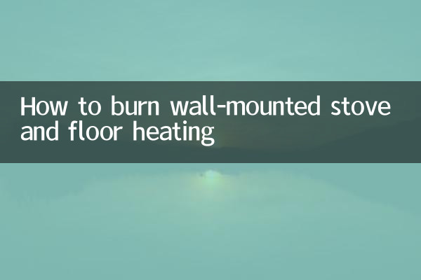 প্রাচীর-মাউন্ট করা চুলা এবং মেঝে গরম করার উপায়
