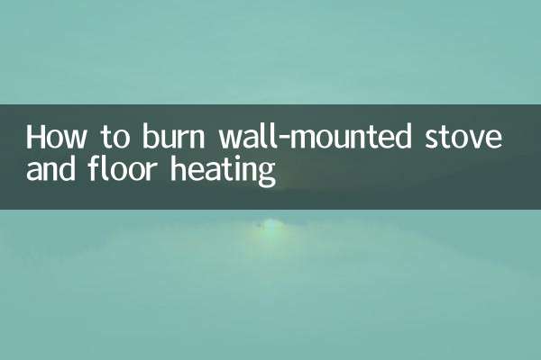 نحوه سوزاندن اجاق گاز دیواری و گرمایش از کف