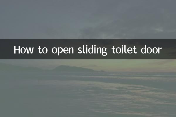 স্লাইডিং টয়লেটের দরজা কীভাবে খুলবেন