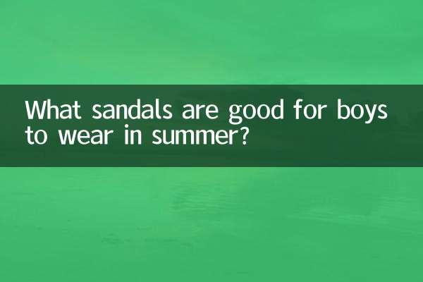 Какие сандалии можно носить летом мальчикам?