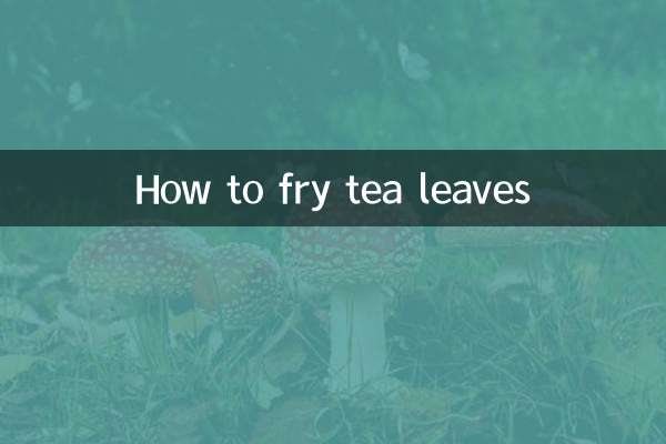 چائے کی پتیوں کو کیسے بھونیں