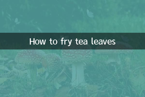 چائے کی پتیوں کو کیسے بھونیں