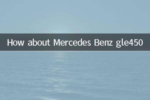 مرسڈیز بینز گلی 450 کے بارے میں کیا خیال ہے