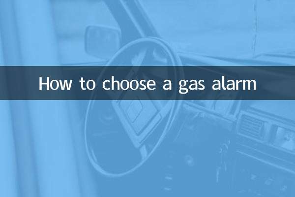 كيفية اختيار إنذار الغاز