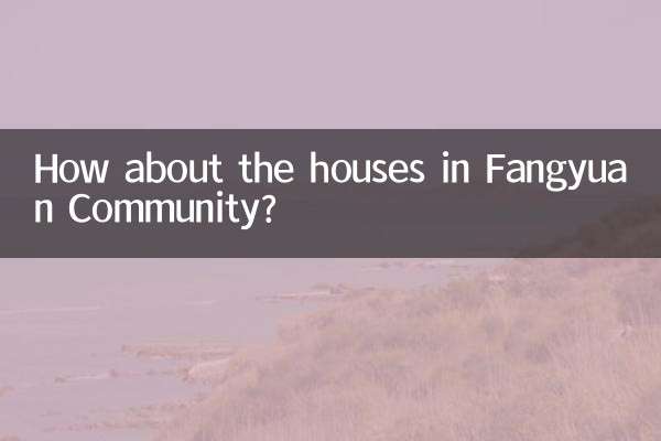 芳源コミュニティの家はどうですか？