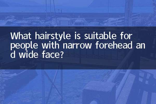 ما هي تصفيفة الشعر المناسبة للأشخاص ذوي الجبهة الضيقة والوجه العريض؟