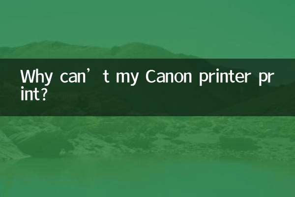 Почему мой принтер Canon не печатает?