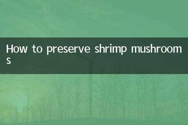 কীভাবে চিংড়ি মাশরুম সংরক্ষণ করবেন