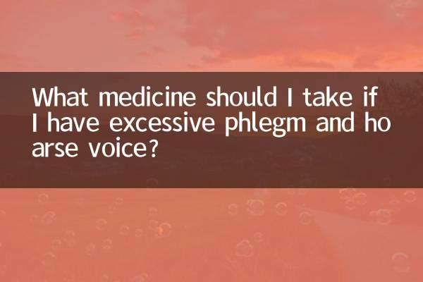 Какое лекарство мне следует принять, если у меня сильная мокрота и осипший голос?