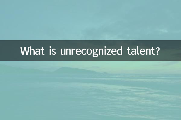 Cos’è il talento non riconosciuto?