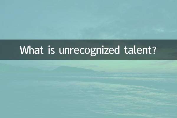 Cos’è il talento non riconosciuto?