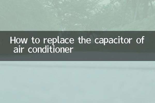 How to replace the capacitor of air conditioner