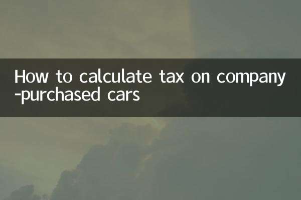 회사에서 구입한 자동차에 대한 세금을 계산하는 방법