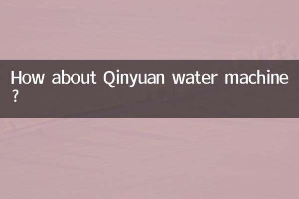 How about Qinyuan water machine?