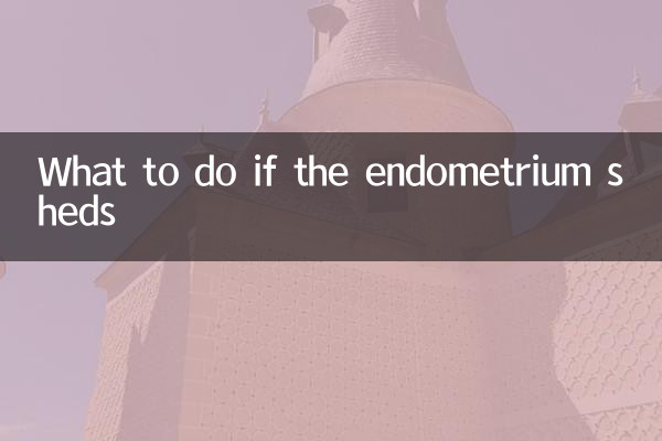 What to do if the endometrium sheds